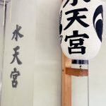 【祈り】フォースとともにあれ! 江戸の水路🌟 水天宮〜小網神社でライトワーク